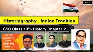 Ch 2  Historiography Indian Tradition Part 1 Class 10th SSC   New Syllabus 2021 Lets Revise [upl. by Orimlede]