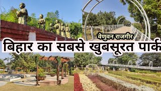 Venuvan RAJGIR  RAJGIR Best Park Venu Van  Japanese Temple RAJGIR  Vlog 2 [upl. by Egan]