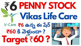 Vikas Life Care Share Price Target  Vikas Life Care Share analysis in telugu  Vikas Life Care NEWS [upl. by Ahseenyt]