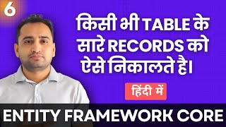 How to get All Records in Entity Framework Core  LINQ ToList amp ToListAsync Method हिंदी में 🇮🇳 [upl. by Lav]