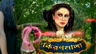 Kiranmala new episode 08  Injamul real name nakal dharabahik [upl. by Penny]