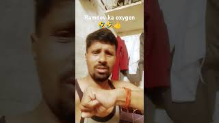 Ramdev ki oxygen 🤣🤣👍 comedy subscribe comedyfilms jiyo [upl. by Naujad]