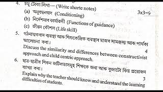 cognition learning and socio cultural context d el ed 3rd semester end evaluation 2019 paper1 [upl. by Kwon]