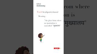 Oxford Dictionary Word meaning learnenglish  shorts english englishvocabulary [upl. by Jennine]