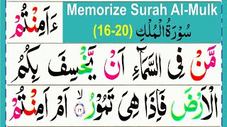 Ep04Memorize Surah Al Mulk  Surah Mulk 1620  Surah Mulk 21 Times  Panipatti Tilawat [upl. by Carce990]