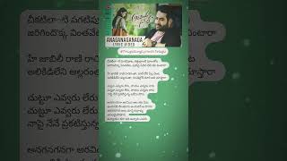 TeluguSongLyricsInTelugu Anaganaganaga Song Lyrics In Telugu  Aravind Sametha telugulyrics jrntr [upl. by Nimocks]