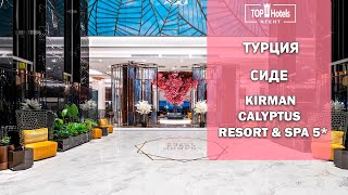 Обзор отеля Kirman Calyptus Resort amp Spa 5 в Турции [upl. by Esilahc]