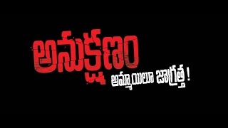 ANUKSHANAM Movie Trailer  Vishnu Manchu And Ram Gopal Varma [upl. by Baecher]