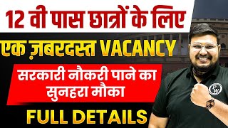 New Government Job Opportunity for 12th Pass Students  Apply Now  Government Jobs 2023 Full Detail [upl. by Eerased]