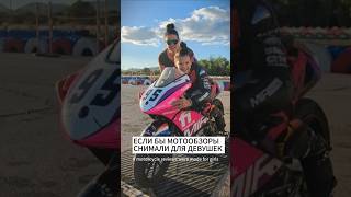 silviamotogirl девочканамото pavlovasilvia motogirl girlpower мотоспорт сильвияпавлова [upl. by Hurlee]