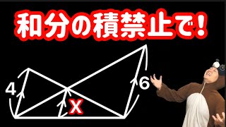 【中3数学】和分の積の公式使わずに解ける？ [upl. by Desdamonna]