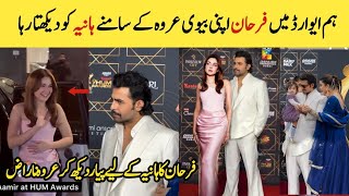 Hum Awards 2024 Farhan Saeed looking at Hania Amir in front of Urwa Hocane  Urwa Farhan Hania Amir [upl. by Nekcerb270]