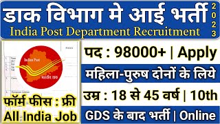 Post Office Recruitment 2023  Post Office MTS Postman amp Mail Guard New Vacancy 2023  Full Details [upl. by Stefanie]