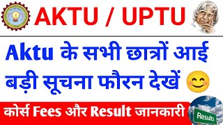 Aktu बड़ी अपडेट 😍 Aktu even sem result 2024  aktu latest news  aktu news today  aktu exam news [upl. by Assilak334]