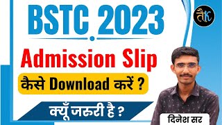 BSTC 2023 Admission Slip कैसे Download करें  BSTC Admission Process 2023  BSTC 2023 [upl. by Ipoillak]