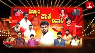 Jabardasth  5th October 2023 Full Episode Indraja Sowmyarao Krishna bhagavaanRocket Raghava [upl. by Lisan]