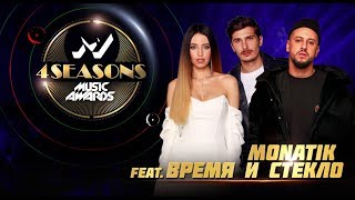 MONATIK ТА НАДЯ ДОРОФЕЄВА Feat ПОЗИТИВ  ГлубокоM1 Music Awards 2018 [upl. by Thgiled572]