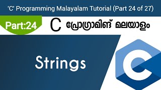 Strings  C Programming Malayalam Tutorial  Part 24 of 27 [upl. by Ephrayim217]