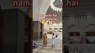 Zami puchti hai namazi kaha hai naat🤲❤🌹shortsvideonewviralshorts [upl. by Mirella94]