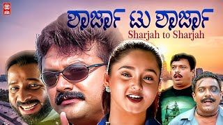 SHARJAH TO SHARJAH New Kannada Dubbed Movies 2024  Jayaram  Latest Kannada Movie 2024 [upl. by Sinai791]