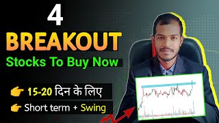 4 Breakout Stocks To Buy Now 🔥 Multiyear Breakout Stocks 💥 Stocks for short term Buying opportunity [upl. by Atela609]