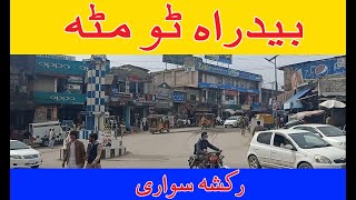 Swat Baidara To Matta Road in Rikshaw [upl. by Leizahaj233]