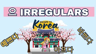 으 Irregulars For Beginners으 불규칙 [upl. by Jeffie429]