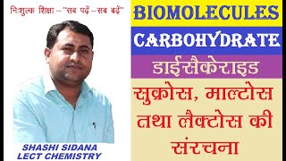 Carbohydratepart 7Disaccharides Structure And Glycosidic Bond [upl. by Candie]