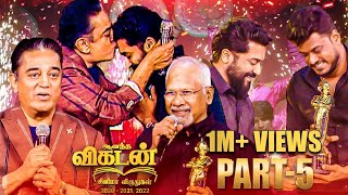 Kamal Haasan Suriya amp Mani Ratnam Ananda Vikatan Cinema Awards🏆 202021 Manikandan Clash🔥 Part 05 [upl. by Lonyer]