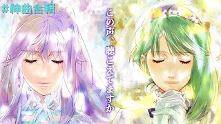 【超時空要塞F】讓你想再多聽一次 Macross Frontier 合輯 中日字幕 [upl. by Bobseine922]