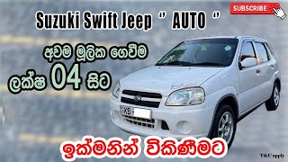 Suzuki Swift Jeep for Sale  ඉක්මනින් විකිණිමට  Swift Car for Sale  SL CARS  Vehicle for Sale [upl. by Sumahs]