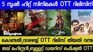 New OTT Releases Malayalam Movie  Kondal Vazhai OTT Release Date  Jai Mahendran OTT  Bandra OTT [upl. by Trinidad]