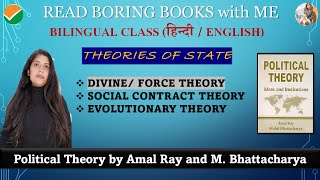 THEORIES OF STATE  FORCE THEORY  AMAL RAY Book  BA MA POLITICAL SCI UGC NET JRF [upl. by Aihseken]