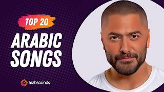 Top 20 Arabic Songs of Week 27 2024 🔥 أفضل ٢٠ أغنية عربية لهذا الأسبوع [upl. by Jet341]