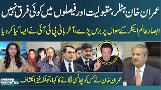 Imran Khan Hitler Ke Naqshe Qadam par  Absar Alam Made Alarming Revelations  Samaa News  SAMAA TV [upl. by Naenej944]