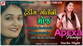 APEXA PANDYA LIVE GARBA PROGRAM VASTANA  SINGERAPEXA PANDYA  JAY KHODAL STUDIO PRESENTS [upl. by Elockin930]