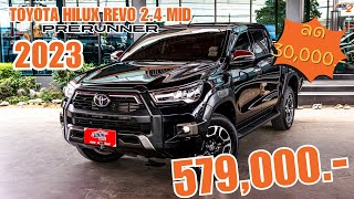 รีวิวรถ ✨Toyota Hilux Revo 24 Mid Prerunner Double Cab 2023✨ [upl. by Ateloj]