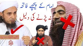 Imam Ke Peche Surah Fatiha  Reply To Tauseef Ur Rehman And Engineer Ali Mirza  Mufti Tariq Masood [upl. by Eenahs]