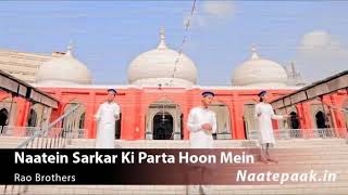 Naat sarkar ki officialRAO BROTHERS [upl. by Sauls]