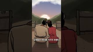 GUKBAP 낙성비룡 웹툰 수능 문학 미리보기 shorts [upl. by Lovato228]