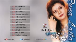 Tomakei Debo Mon  Runa Laila  তোমাকেই দেবো মন  Full Audio Album  Soundtek [upl. by Lenra214]