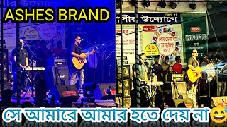 হাজারো ছেলের ইমোশন যখন Stage এ ওঠে🥺🥳Junayed ahmed evan emotion attachment  by mr 4v 360💥 [upl. by Shere]