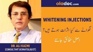 Skin Whitening Injections Side Effects Skin Brightening  Glutathione Rang Gora Karne Ke Injections [upl. by Redle]