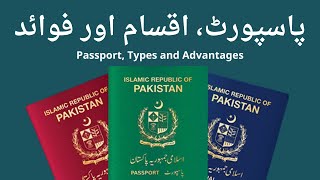 Passport Types and Advantages By TSC Tariq Search Channel [upl. by Hanser]