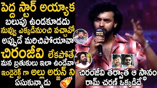 Varun Tej Indirect Counter To Allu Arjun At Matka Movie Pre Release Event  Chiranjeevi  TCB [upl. by Baryram]