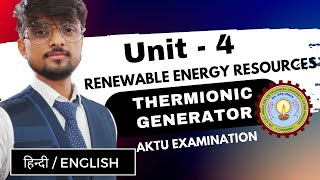 Thermionic Generator  Renewable Energy Resources  Unit 4  AKTU Course  Last Minute Preparation [upl. by Cowley338]