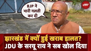 Jharkhand में क्यों हारी BJP JDU के सरयू राय ने क्या बताया  JMM  Hemant Soren [upl. by Alviani804]