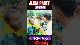 jairam mahto new shorts  tiger jairam mahto new vlog  jairammahato new shortsfeed ytshorts [upl. by February]