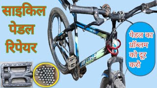 साइकिल पेडल रिपेयर 😁 How to Pedal Problem Solution [upl. by Nhtanhoj]