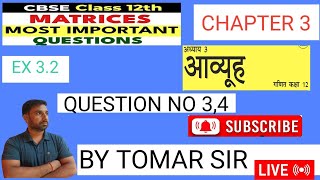 CBSC class 12 maths chapter 3 matrices ex32q34 maths tomarsir matrices chapter3 ex32 [upl. by Ragan498]